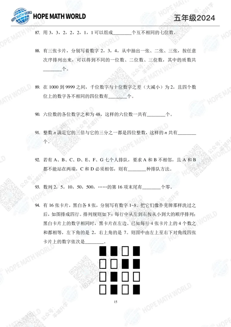 2024IHC5培训题-学生版_希望杯IHC