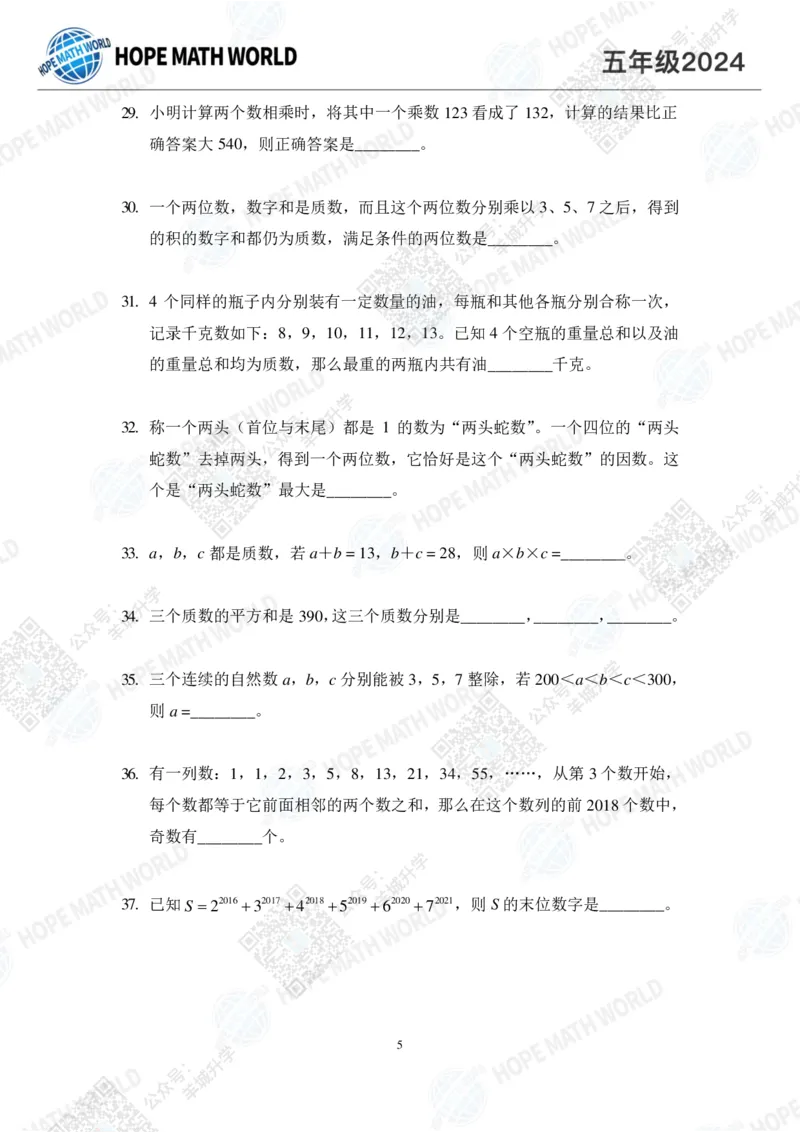 2024IHC5培训题-学生版_希望杯IHC