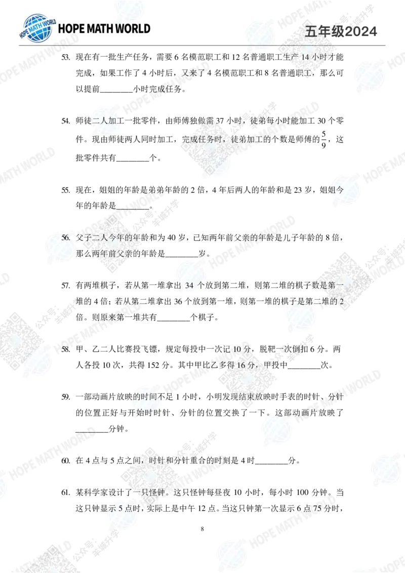 2024IHC5培训题-学生版_希望杯IHC