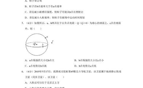 2019年高考物理试卷（北京）（空白卷）_物理历年高考真题_新&middot;PDF版2008-2025&middot;高考物理真题_物理（按省份分类）2008-2025_2008-2025&middot;（北京）物理高考真题