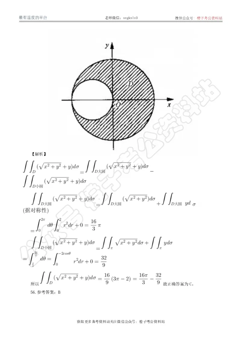 2024年军队文职统一考试《专业科目》数学1试卷_答案解析_军队文职(1)_01.军队文职真题-专业课_（全）版本一（历年真题+章节练习+模拟题）_数学1(军队文职)_历年真题