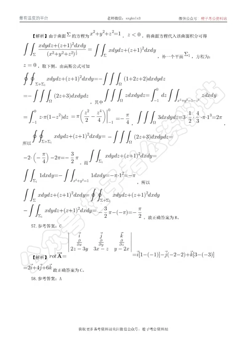 2024年军队文职统一考试《专业科目》数学1试卷_答案解析_军队文职(1)_01.军队文职真题-专业课_（全）版本一（历年真题+章节练习+模拟题）_数学1(军队文职)_历年真题