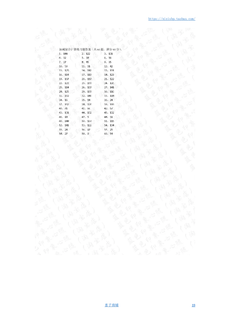 150以内混合加减第1~20篇答案_小学数学口算竖式脱式计算应用题一二三四五六年级上下册电_小学数学口算题库电子版（1-6）_小学数学口算二年级_口算题适合2年级