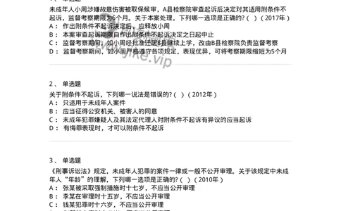 440620-第二十章未成年人刑事案件诉讼程序-173867_军队文职(1)_01.军队文职真题-专业课_（全）版本一（历年真题+章节练习+模拟题）_法学(军队文职)_预测模拟_纯题目