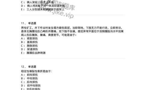 7802030106-脊柱和骨盆骨折-197032_军队文职(1)_01.军队文职真题-专业课_（全）版本一（历年真题+章节练习+模拟题）_护理学(军队文职)_章节练习_纯题目