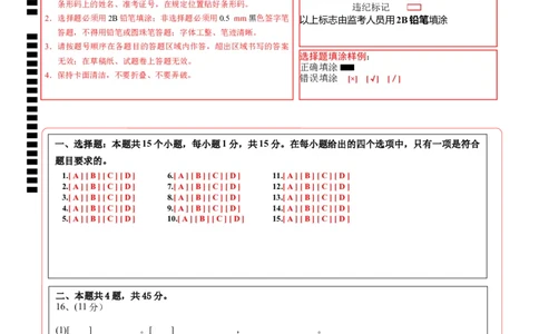 生物（贵州卷）（答题卡）_2025年初中《中考第一次模拟》全国各地区模拟卷（8科全）(1)_2025年《中考第一次模拟卷》初中生物_贵州&radic;