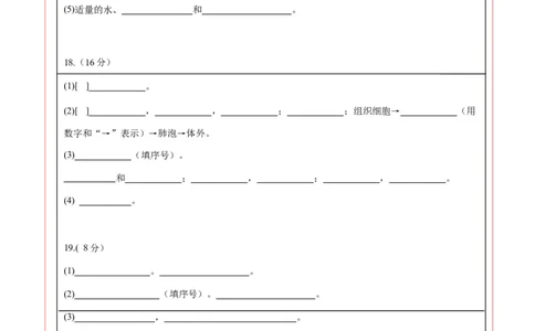 生物（贵州卷）（答题卡）_2025年初中《中考第一次模拟》全国各地区模拟卷（8科全）(1)_2025年《中考第一次模拟卷》初中生物_贵州&radic;