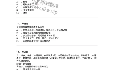 70603-性传播疾病-174492_军队文职(1)_01.军队文职真题-专业课_（全）版本一（历年真题+章节练习+模拟题）_护理学(军队文职)_章节练习_纯题目