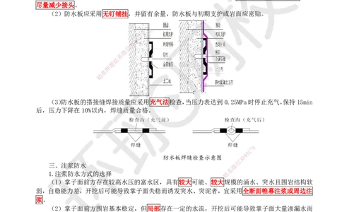 34.第34讲-43隧道施工（5）_2026年一级建造师_2026年一建公路_2025年一建公路SVIP_02-基础精讲✿高端面授✿深度强化_09-公路《考点精讲班》吴然、安国庆HQ_吴然