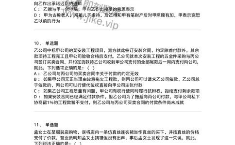 5040204-民事法律行为-193704_军队文职(1)_01.军队文职真题-专业课_（全）版本一（历年真题+章节练习+模拟题）_法学(军队文职)_章节练习_纯题目