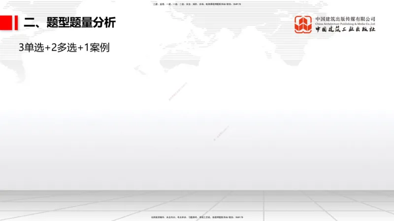 01节：路基基本术语12.18_2026年一级建造师_2026年一建公路_2026年一建公路SVIP_2026一建公路SVIP_02-基础精讲✿高端面授✿深度强化_06-2026年一建公路-建工社-两轮基础直播-朱娟婷