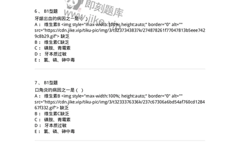 78011229-口腔科-194383_军队文职(1)_01.军队文职真题-专业课_（全）版本一（历年真题+章节练习+模拟题）_护理学(军队文职)_章节练习_纯题目