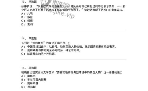 1602-2025年军队文职人员招聘《舞蹈》模拟预测2-137595_军队文职(1)_01.军队文职真题-专业课_（全）版本一（历年真题+章节练习+模拟题）_舞蹈(军队文职)_预测模拟_纯题目