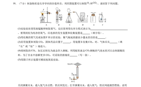 化学（贵州卷）（考试版）_2025年初中《中考第一次模拟》全国各地区模拟卷（8科全）(1)_2025年《中考第一次模拟卷》初中化学_贵州&radic;