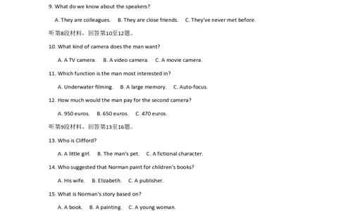 2020年高考英语试卷（江苏）（空白卷）_英语历年高考真题_新&middot;PDF版2008-2025&middot;高考英语真题_英语（按试卷类型分类）2008-2025_自主命题卷&middot;英语（2008-2025）