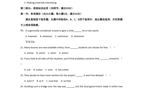 2020年高考英语试卷（江苏）（空白卷）_英语历年高考真题_新&middot;PDF版2008-2025&middot;高考英语真题_英语（按试卷类型分类）2008-2025_自主命题卷&middot;英语（2008-2025）