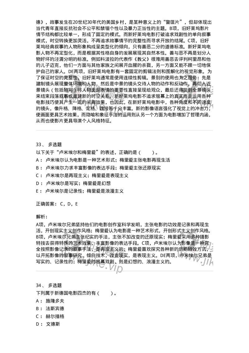 61020302-第2章　西方电影史-194312_军队文职(1)_01.军队文职真题-专业课_（全）版本一（历年真题+章节练习+模拟题）_戏剧与影视(军队文职)_章节练习_题目+解析