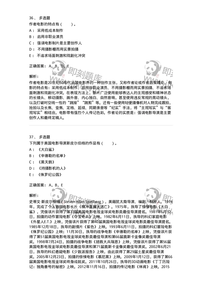 61020302-第2章　西方电影史-194312_军队文职(1)_01.军队文职真题-专业课_（全）版本一（历年真题+章节练习+模拟题）_戏剧与影视(军队文职)_章节练习_题目+解析