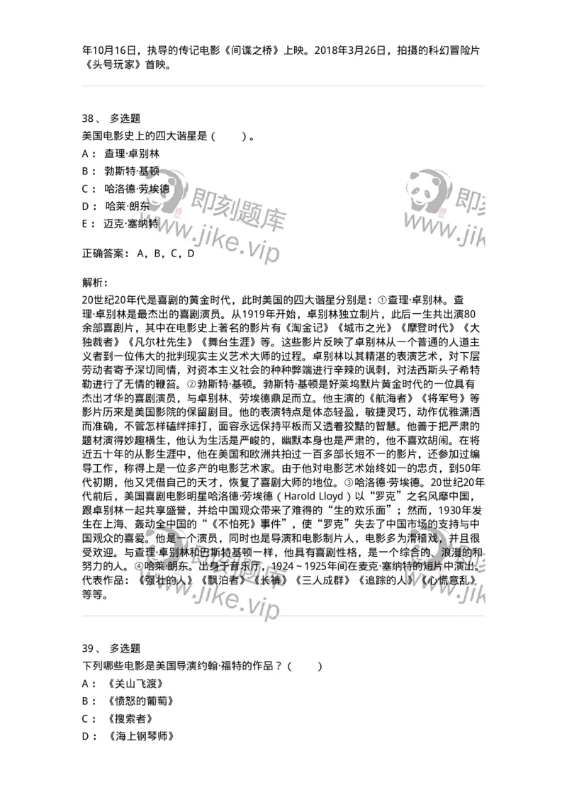 61020302-第2章　西方电影史-194312_军队文职(1)_01.军队文职真题-专业课_（全）版本一（历年真题+章节练习+模拟题）_戏剧与影视(军队文职)_章节练习_题目+解析