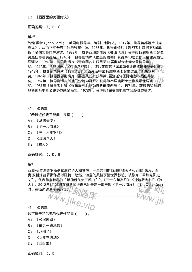 61020302-第2章　西方电影史-194312_军队文职(1)_01.军队文职真题-专业课_（全）版本一（历年真题+章节练习+模拟题）_戏剧与影视(军队文职)_章节练习_题目+解析