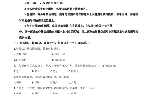 2019年高考历史试卷（上海）（空白卷）_历史历年高考真题_新&middot;Word版2008-2025&middot;高考历史真题_历史（按试卷类型分类）2008-2025_自主命题卷&middot;历史（2008-2025）