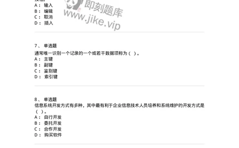 1603-2025年军队文职人员招聘考试《档案专业》模拟预测2-137561_军队文职(1)_01.军队文职真题-专业课_（全）版本一（历年真题+章节练习+模拟题）_档案专业(军队文职)_预测模拟_纯题目