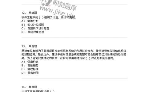 1603-2025年军队文职人员招聘考试《档案专业》模拟预测2-137561_军队文职(1)_01.军队文职真题-专业课_（全）版本一（历年真题+章节练习+模拟题）_档案专业(军队文职)_预测模拟_纯题目