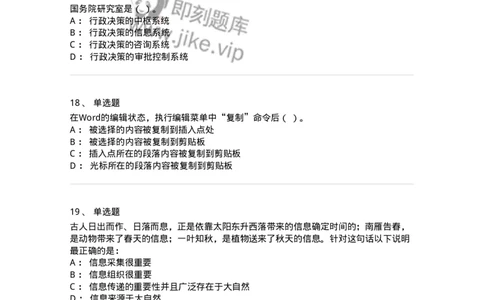 1603-2025年军队文职人员招聘考试《档案专业》模拟预测2-137561_军队文职(1)_01.军队文职真题-专业课_（全）版本一（历年真题+章节练习+模拟题）_档案专业(军队文职)_预测模拟_纯题目