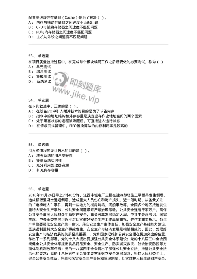 1603-2025年军队文职人员招聘考试《档案专业》模拟预测2-137561_军队文职(1)_01.军队文职真题-专业课_（全）版本一（历年真题+章节练习+模拟题）_档案专业(军队文职)_预测模拟_纯题目