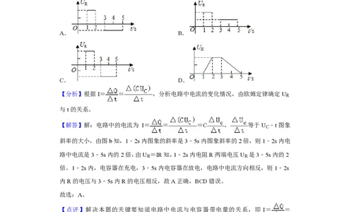 2020年高考物理试卷（新课标Ⅰ）（解析卷）_物理历年高考真题_新&middot;PDF版2008-2025&middot;高考物理真题_物理（按年份分类）2008-2025_2020&middot;高考物理真题