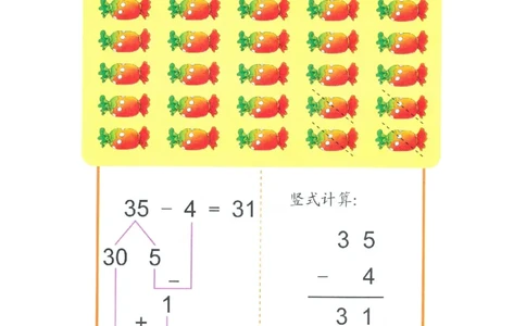 p40计算-100以内两位数加减一位数_幼小衔接全套_7.幼小衔接全套_22、幼小衔接教材_数学幼小衔接教师参考用书word（数学）