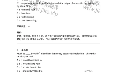 340101-时态和语态-174312_军队文职(1)_01.军队文职真题-专业课_（全）版本一（历年真题+章节练习+模拟题）_英语言文学(军队文职)_章节练习_题目+解析