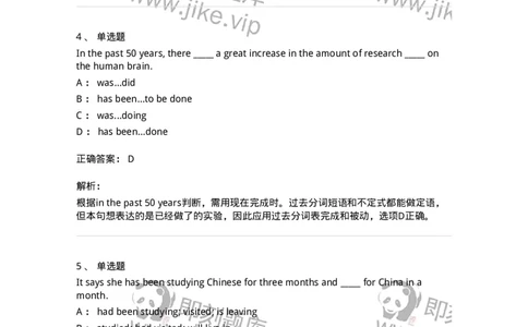 340101-时态和语态-174312_军队文职(1)_01.军队文职真题-专业课_（全）版本一（历年真题+章节练习+模拟题）_英语言文学(军队文职)_章节练习_题目+解析