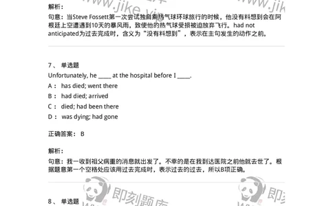 340101-时态和语态-174312_军队文职(1)_01.军队文职真题-专业课_（全）版本一（历年真题+章节练习+模拟题）_英语言文学(军队文职)_章节练习_题目+解析