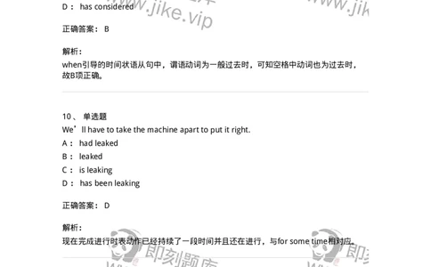 340101-时态和语态-174312_军队文职(1)_01.军队文职真题-专业课_（全）版本一（历年真题+章节练习+模拟题）_英语言文学(军队文职)_章节练习_题目+解析