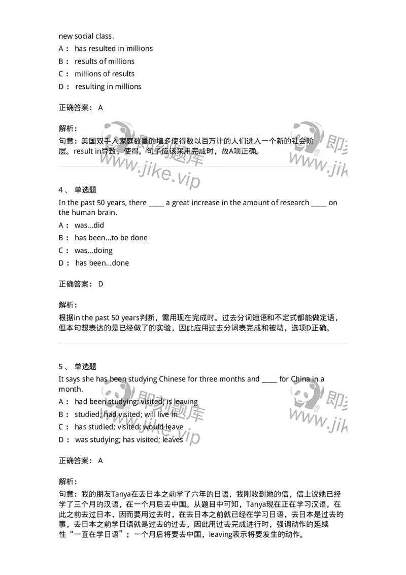 340101-时态和语态-174312_军队文职(1)_01.军队文职真题-专业课_（全）版本一（历年真题+章节练习+模拟题）_英语言文学(军队文职)_章节练习_题目+解析