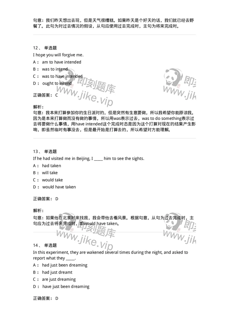 340101-时态和语态-174312_军队文职(1)_01.军队文职真题-专业课_（全）版本一（历年真题+章节练习+模拟题）_英语言文学(军队文职)_章节练习_题目+解析