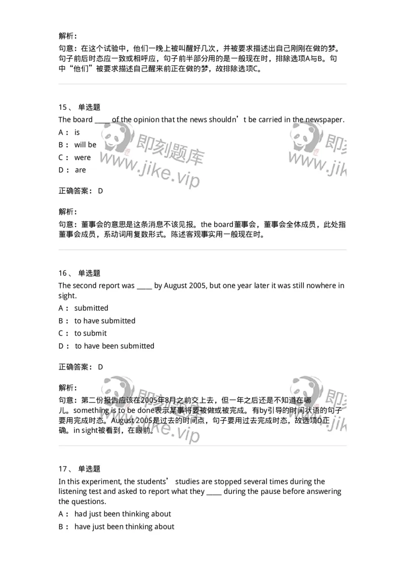 340101-时态和语态-174312_军队文职(1)_01.军队文职真题-专业课_（全）版本一（历年真题+章节练习+模拟题）_英语言文学(军队文职)_章节练习_题目+解析