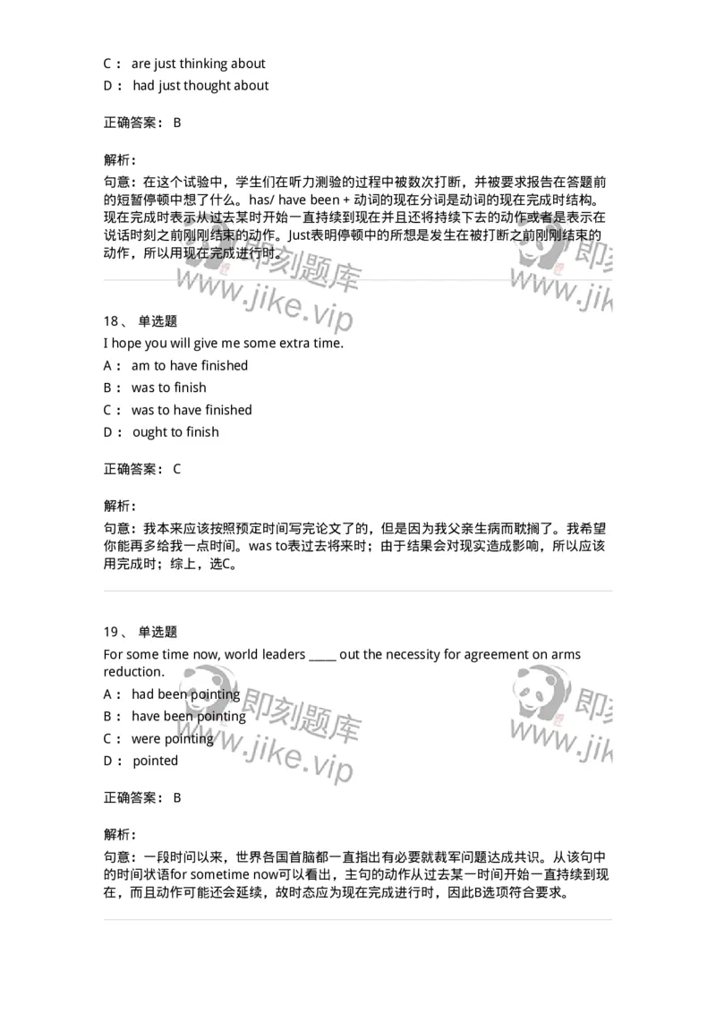 340101-时态和语态-174312_军队文职(1)_01.军队文职真题-专业课_（全）版本一（历年真题+章节练习+模拟题）_英语言文学(军队文职)_章节练习_题目+解析