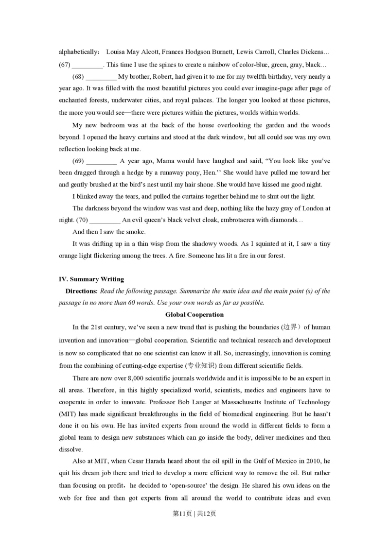 2020年高考英语试卷（上海）（春考）（空白卷）_英语历年高考真题_新&middot;PDF版2008-2025&middot;高考英语真题_英语（按省份分类）2008-2025_2008-2023&middot;（上海）英语高考真题