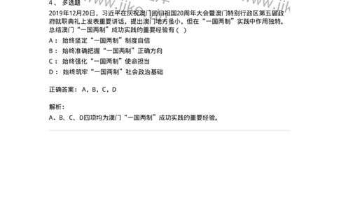 700312-&ldquo;三个代表&rdquo;重要思想-173677_军队文职(1)_01.军队文职真题-专业课_（全）版本一（历年真题+章节练习+模拟题）_公共科目(军队文职)_章节练习_题目+解析