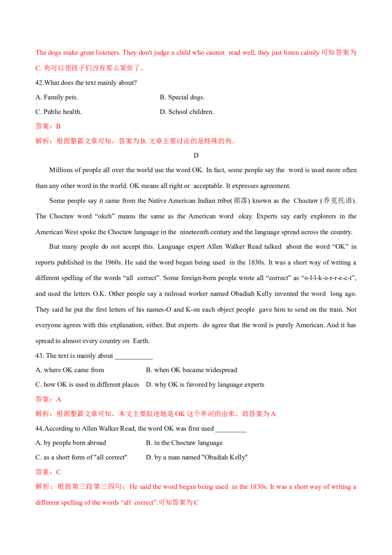 2020年全国普通高等学校体育单招真题英语试卷（解析版）_006体育资料_英语2011-2025年真题+59套模拟卷_2011-2025年全国体育单招真题（英语）
