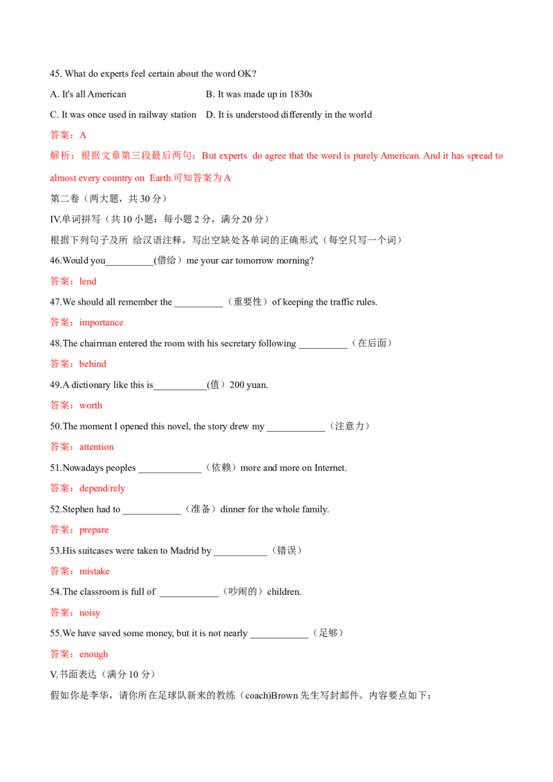 2020年全国普通高等学校体育单招真题英语试卷（解析版）_006体育资料_英语2011-2025年真题+59套模拟卷_2011-2025年全国体育单招真题（英语）
