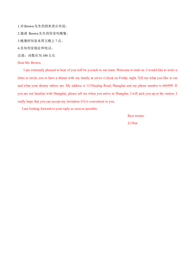 2020年全国普通高等学校体育单招真题英语试卷（解析版）_006体育资料_英语2011-2025年真题+59套模拟卷_2011-2025年全国体育单招真题（英语）