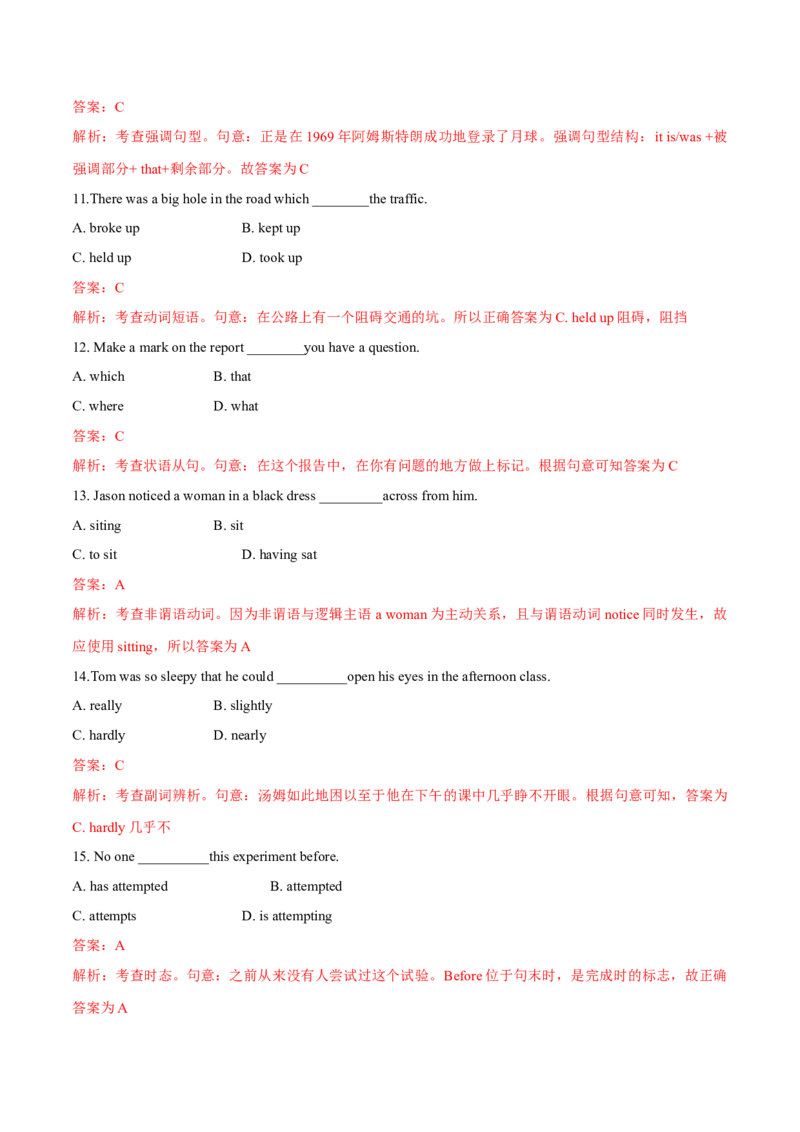 2020年全国普通高等学校体育单招真题英语试卷（解析版）_006体育资料_英语2011-2025年真题+59套模拟卷_2011-2025年全国体育单招真题（英语）