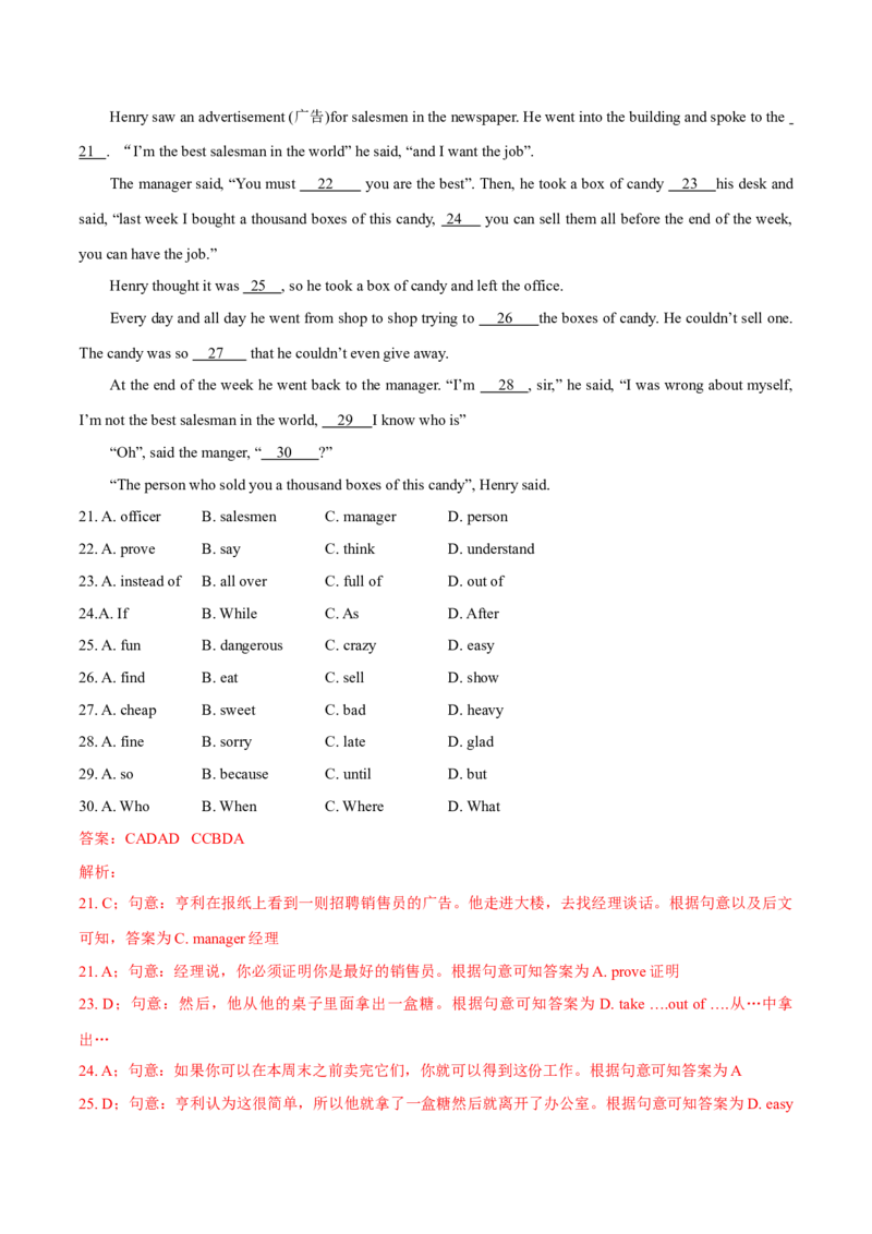 2020年全国普通高等学校体育单招真题英语试卷（解析版）_006体育资料_英语2011-2025年真题+59套模拟卷_2011-2025年全国体育单招真题（英语）