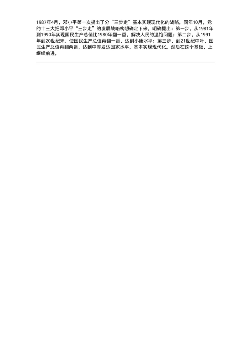 70022905-邓小平理论-193672_军队文职(1)_01.军队文职真题-专业课_（全）版本一（历年真题+章节练习+模拟题）_公共科目(军队文职)_章节练习_题目+解析