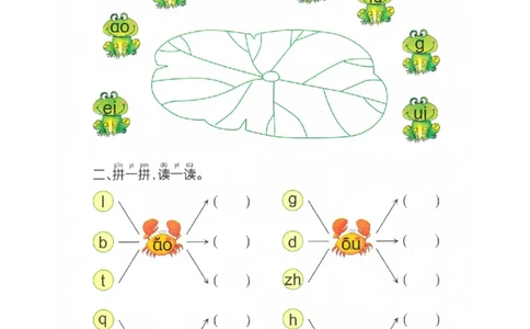 p68-复韵母练习（二）_幼小衔接全套_7.幼小衔接全套_22、幼小衔接教材_语文幼小衔接幼儿操作手册word（语文）