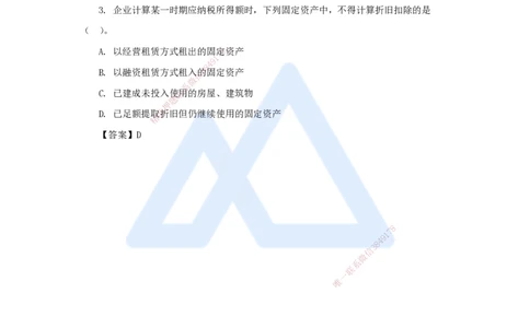 10.2025王晓波-考前拔分速成-第9章利润与所得税费用_2026年一级建造师_2026年一建经济_2025年一建经济SVIP_04-冲刺串讲✿考点强化✿小灶集训_14-经济《考前拔分速成》王晓波HX