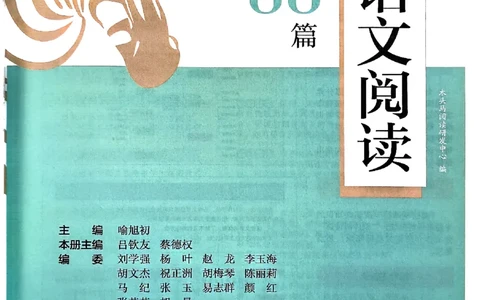 2026版六年级木头马88篇高效训练-副本_26版高效阅读88篇六年级